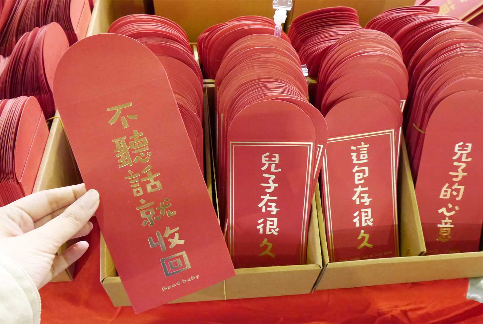 過年紅包包多少？哪裡可以換新鈔？父母、小孩紅包行情一次看｜天下雜誌