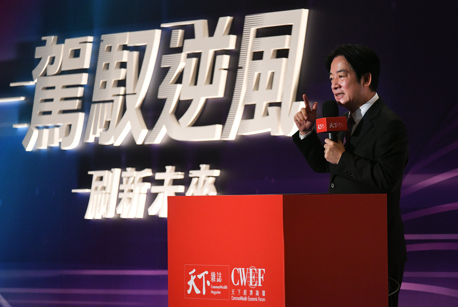 賴清德:全球逆風、中國經濟惡化!政府優先穩定物價、擴大公共支出|天下雜誌