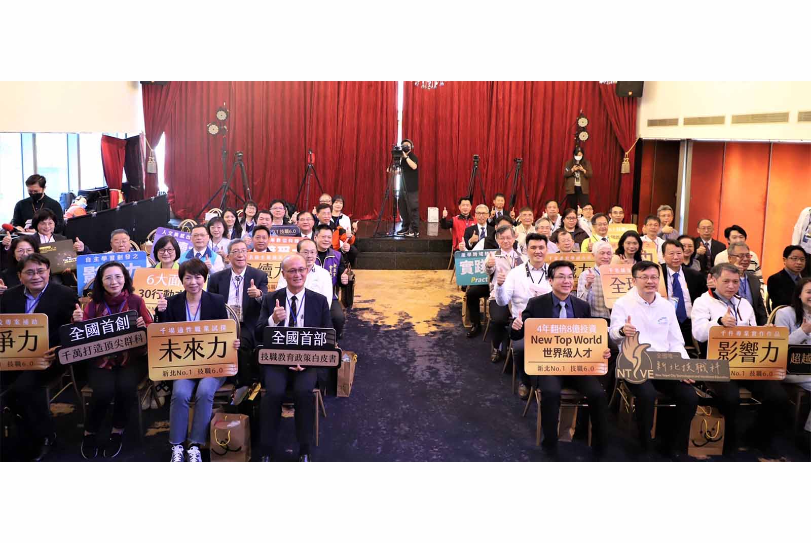 新北市教育局-技職教育-適性發展-跨域能力-自主終身學習