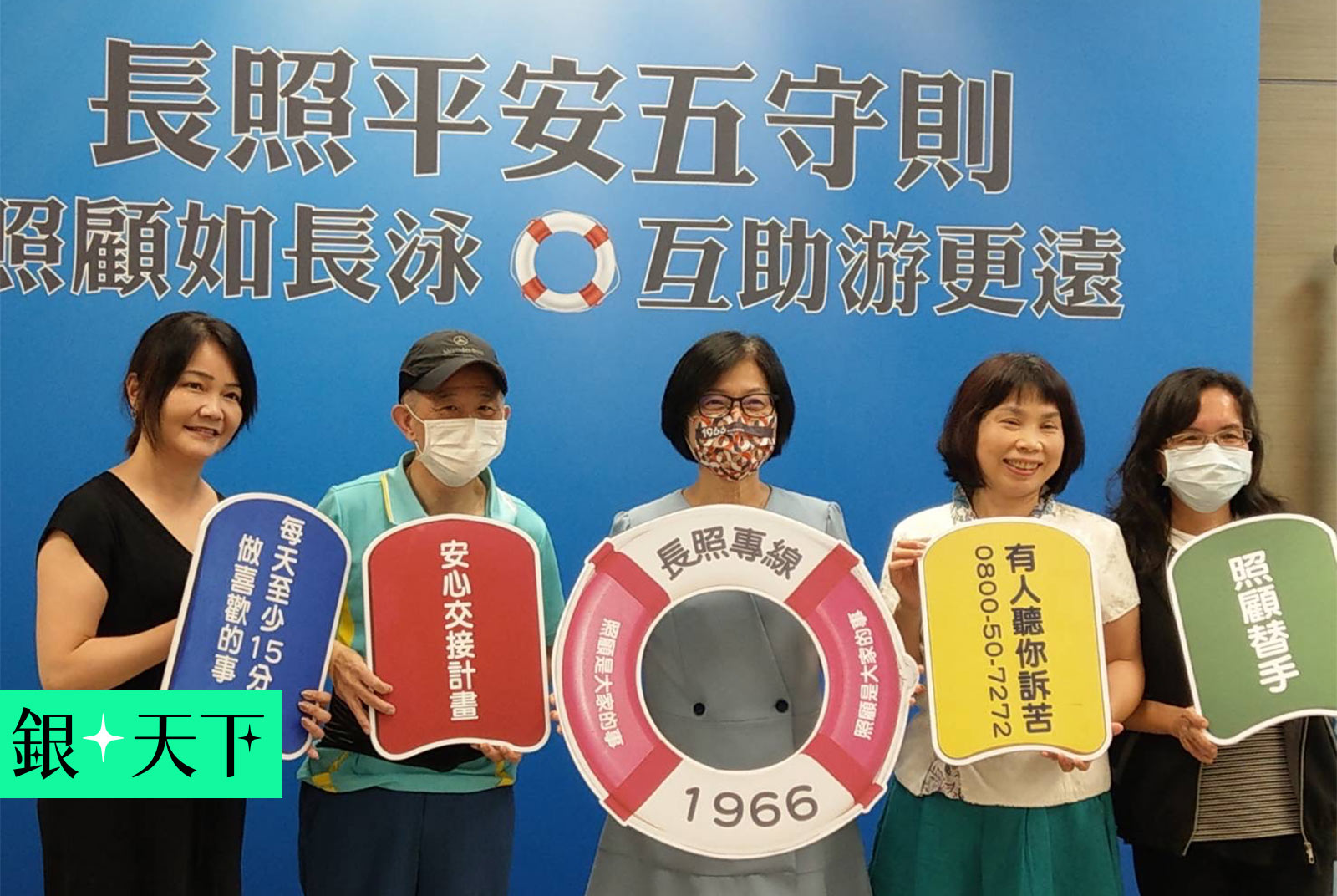 照顧找資源、心情訴苦該找誰？2個照顧者該記住的求助電話