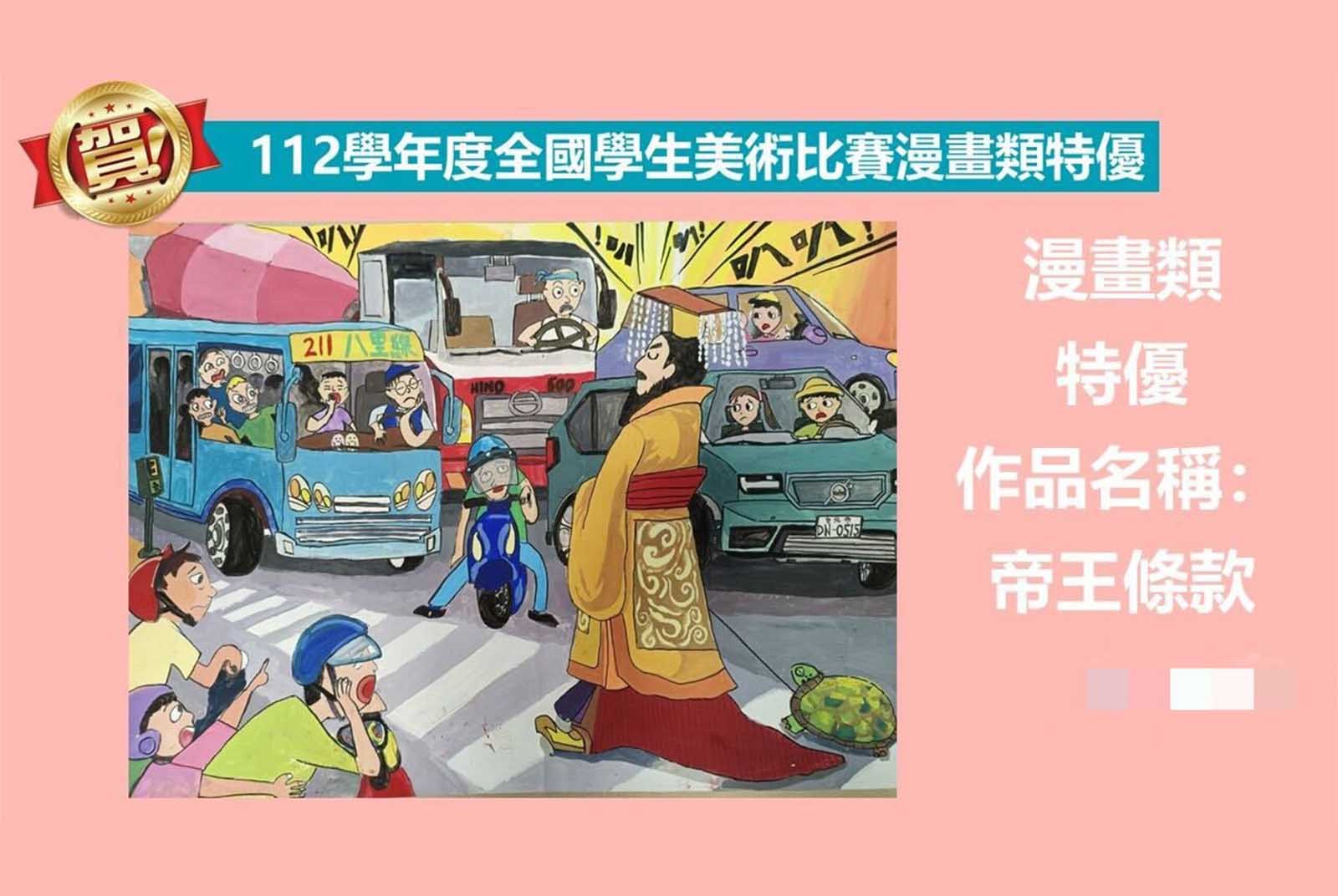 國中生畫「帝王條款」遭圍剿吳若權：互相尊重，讓惡意成為過去｜天下雜誌