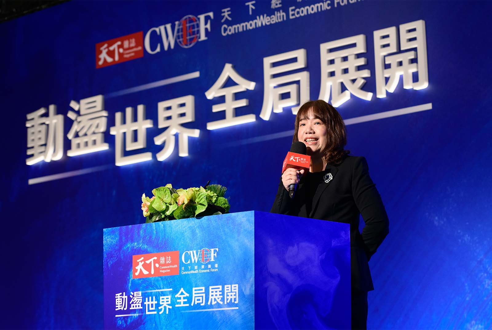 天下雜誌共同執行長吳琬瑜:2024年八大熱趨勢,台灣展現獨特戰略價值|天下雜誌