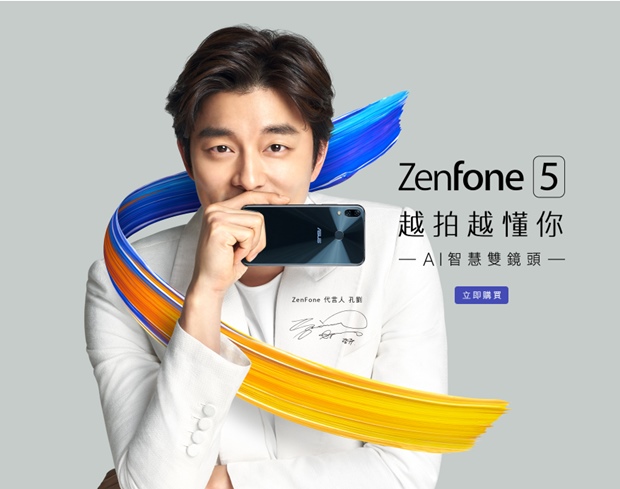 Zenfone 或走入歷史？Asus 宣布明年智能手機轉型策略；未來將專注 ROG 與高級手機發展！ 3