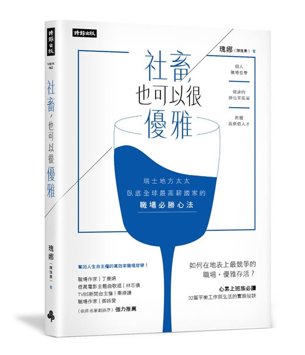 全球最高薪國家的秘密瑞士人的補習狂熱｜天下雜誌