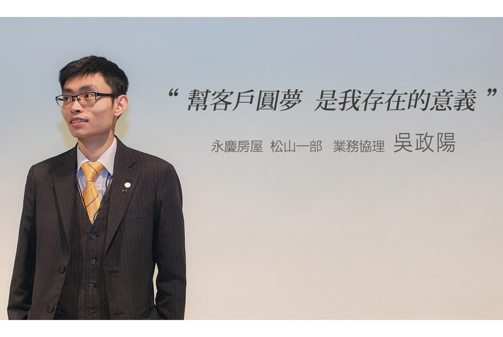 新冠貧民,永慶徵才,房仲,後疫情時代,工作遊戲化,彈性工作8小時,百萬年薪,薪資保障