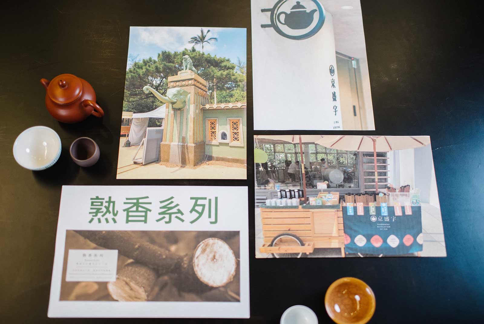 京盛宇,奉茶,台灣茶道,林昱丞,HP,Smart,Tank