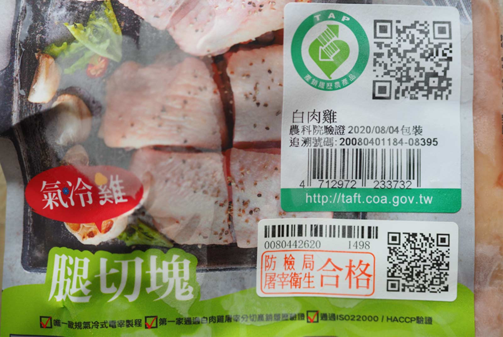 福壽實業,雞肉,食品業,洽富實業,氣冷雞