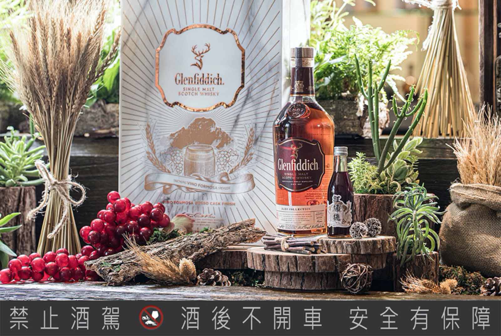 將釀造臺灣埔桃酒的橡木酒桶送到蘇格蘭酒廠，耗時2年過桶熟成的格蘭菲迪「台灣精神」酒款，蘊含著台灣的陽光、空氣、土地氣味。