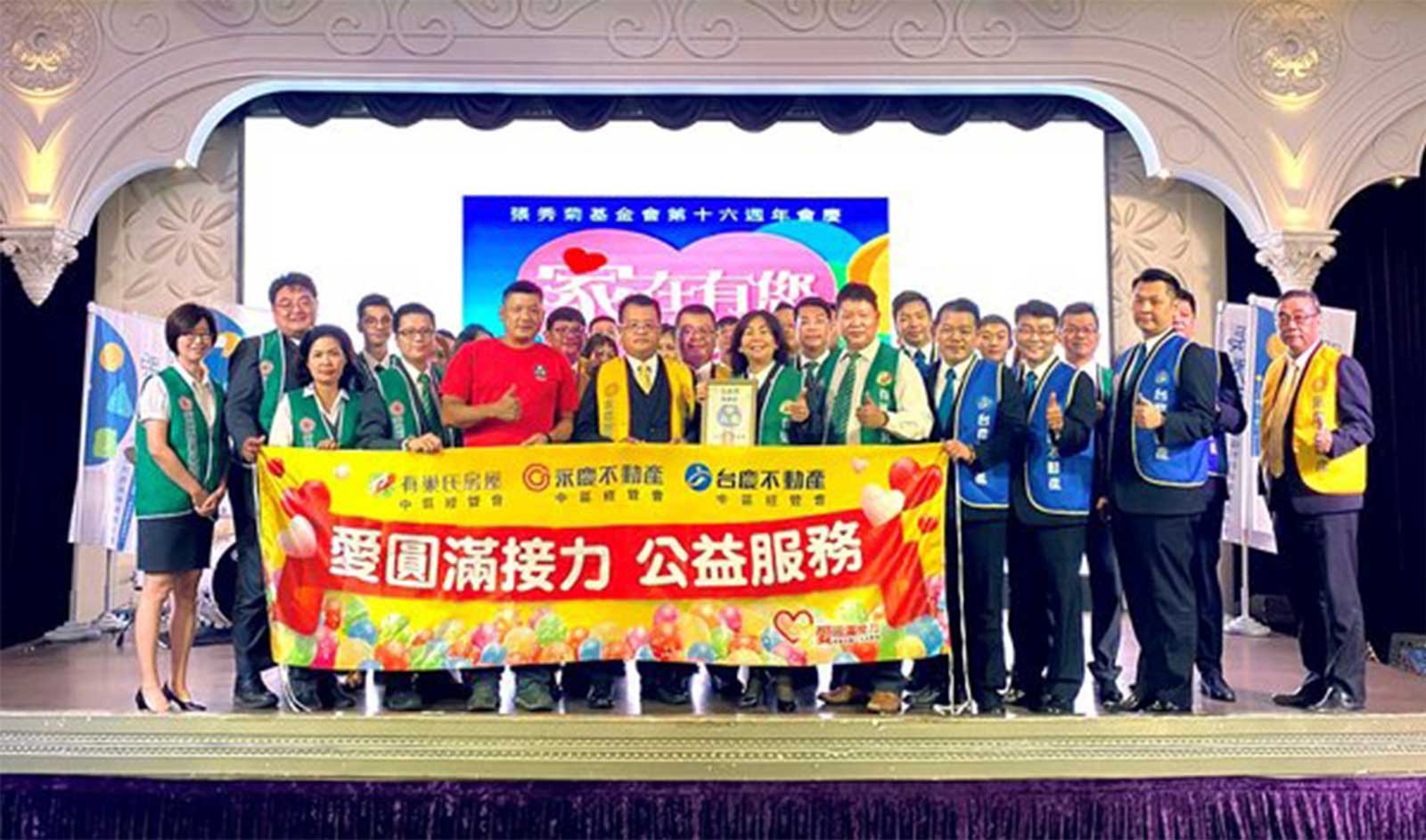 永慶房產集團「愛圓滿接力」公益行動一直關注弱勢者，在新冠肺炎疫情未歇的時刻，永慶人慷慨解囊，捐款30萬元助「張秀菊慈善基金會」，支持無家可歸的兒少安心上學。
