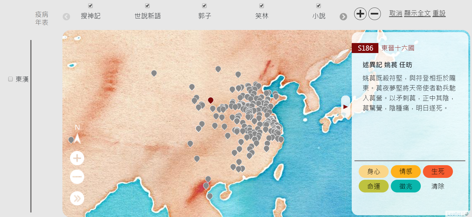 視覺化的圖表和空間地圖,是網站另一特色。圖為小說中疾病事件的空間地圖,可再點選左欄的年表,瀏覽各年代的地圖變化。研究團隊也整理出歷史上重大的疾疫事件,提供文學和歷史的相互參照。
