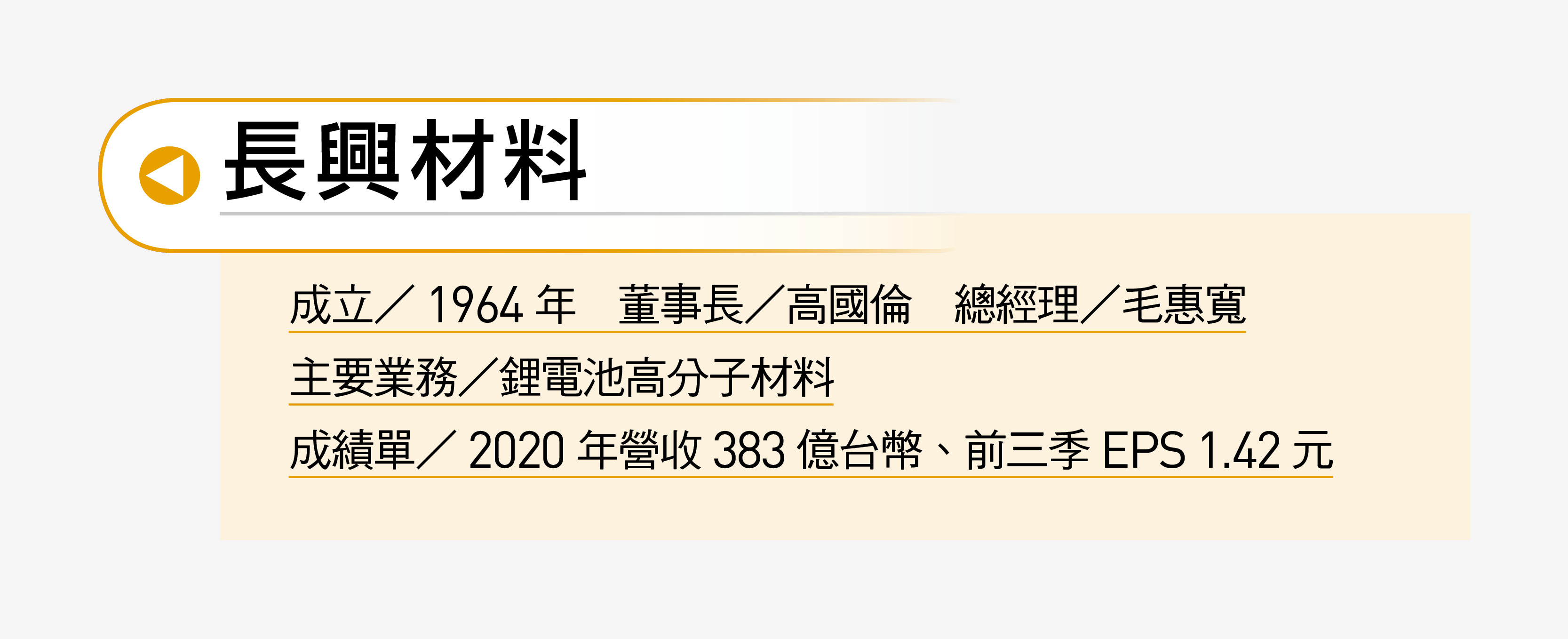 10家企業8家沒碰過車 台灣如何靠800家隱形冠軍吃下全球電動車訂單 天下雜誌