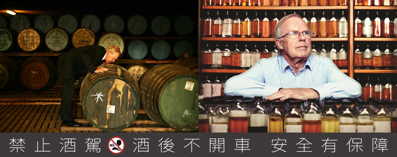 百富一心一藝｜百富酒廠 - 首席調酒師大衛史都華(David Stewart MBE)
