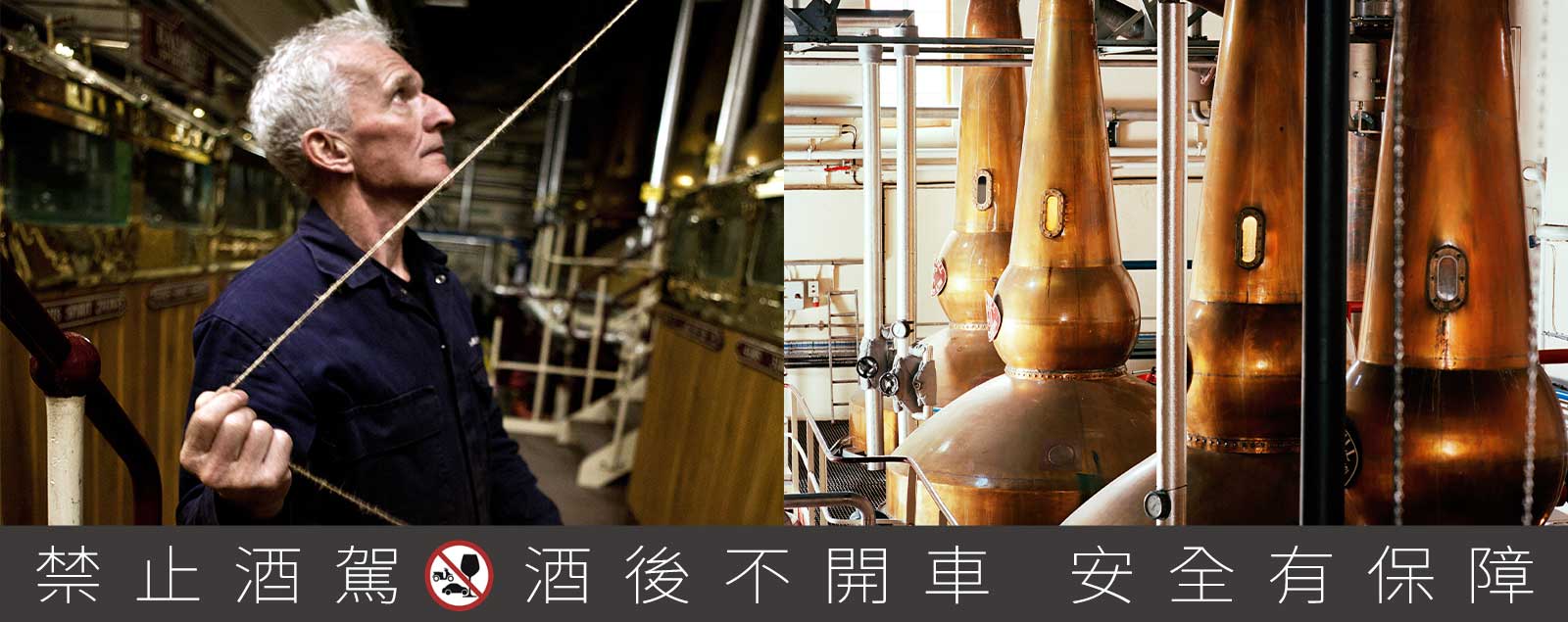 百富一心一藝｜百富酒廠 - 威士忌資深銅匠(Dennis McBain)