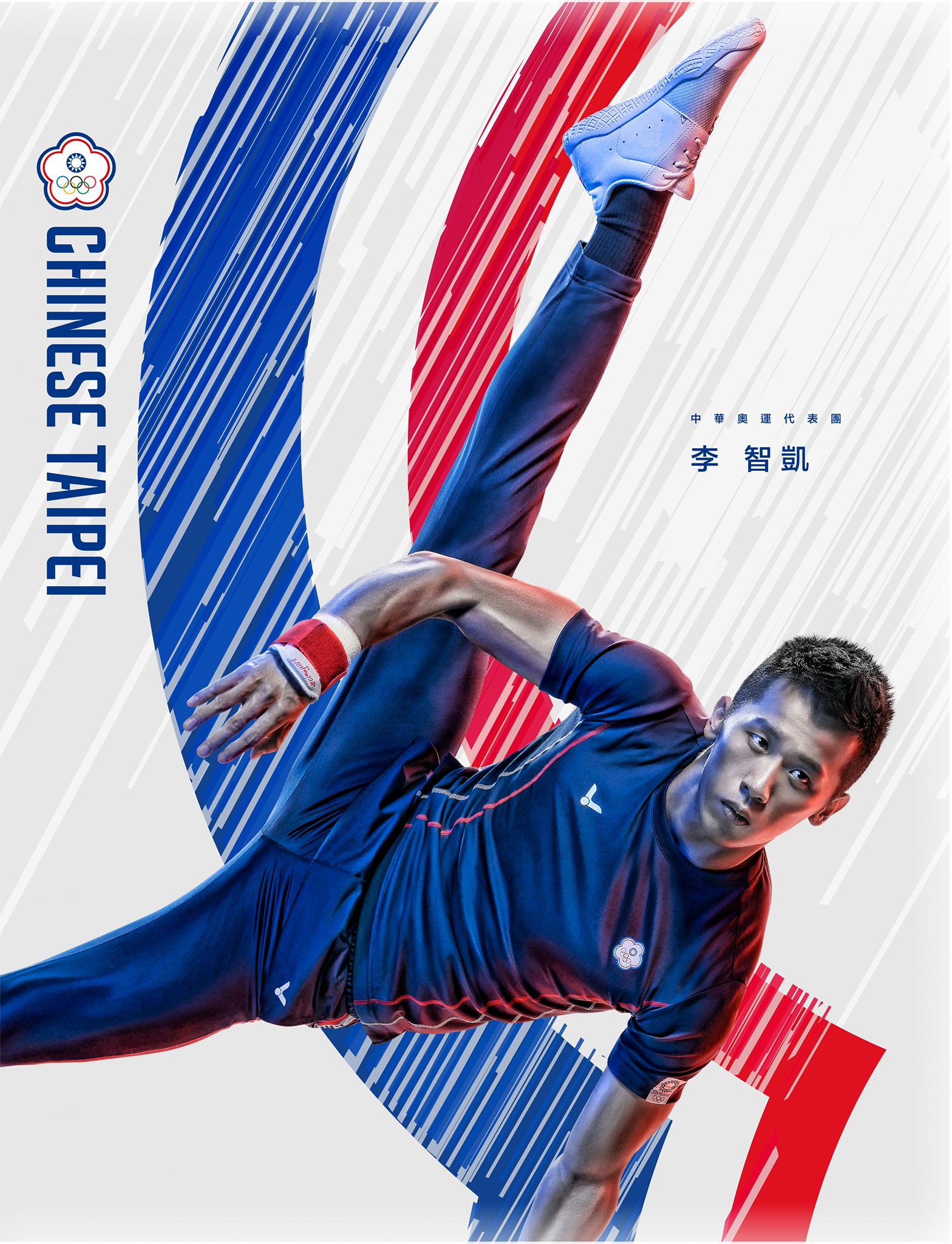 東奧競技體操男子團體參賽選手李智凱。