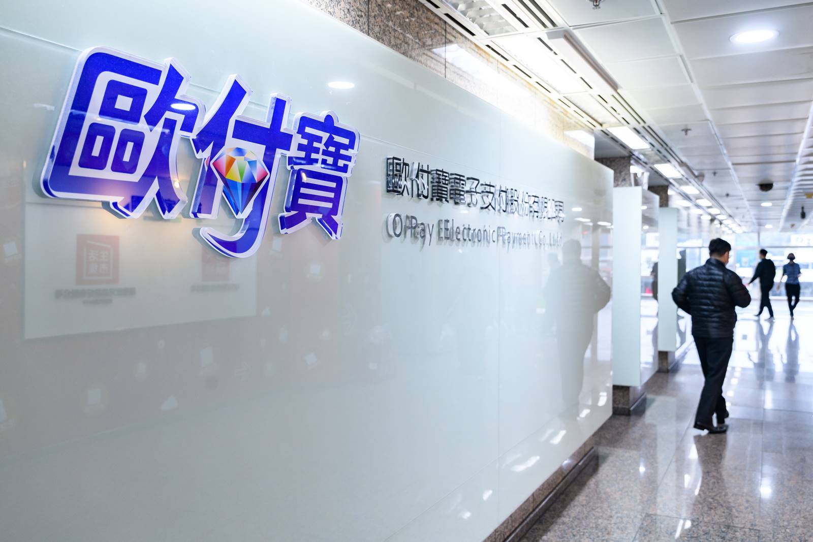 歐付寶-林一泓-金融科技-支付