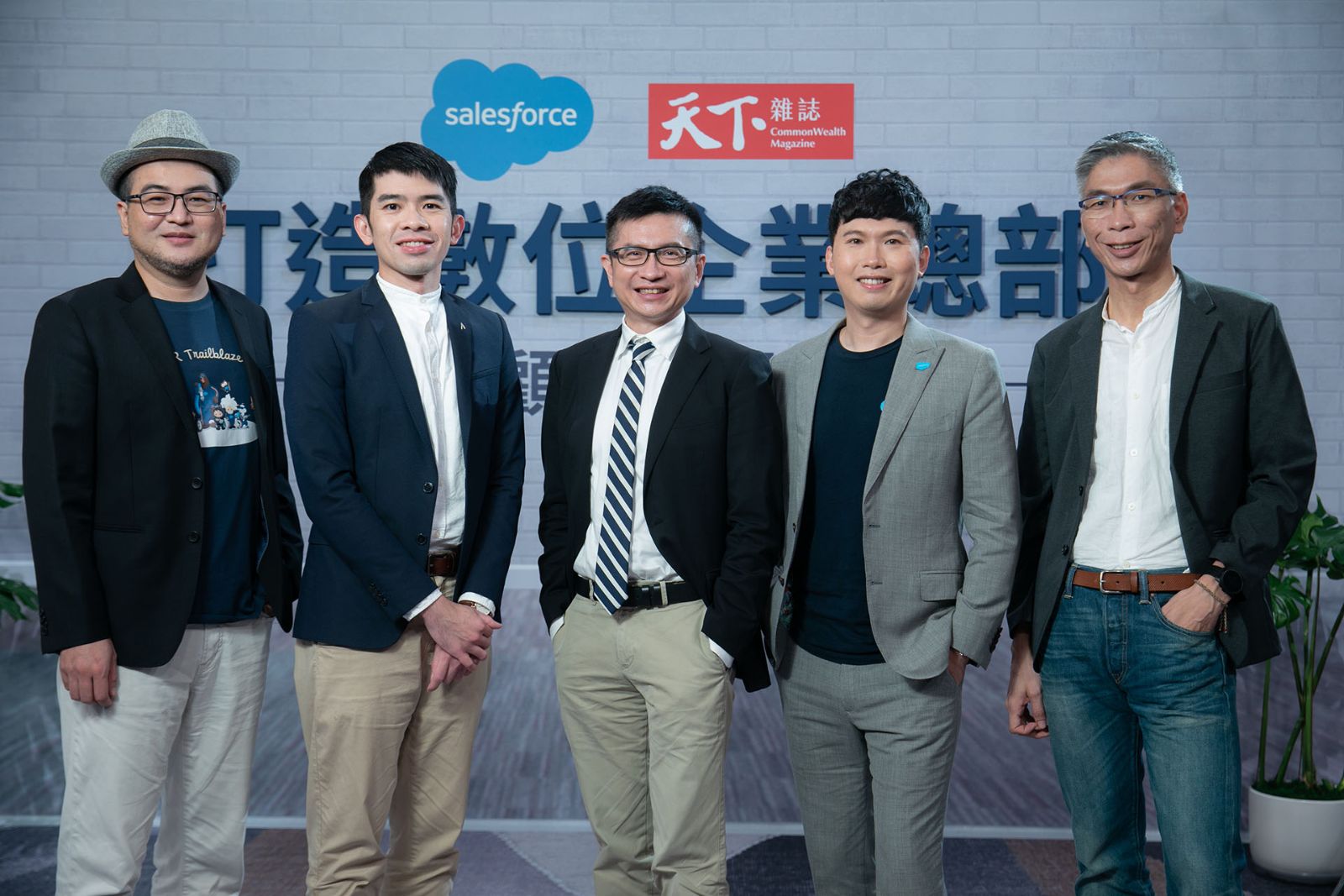 0331打造數位企業總部-201 （左起）Salesforce大中華區首席技術顧問陳致宏、研華科技數位行銷長李昱弘、台大EMBA行銷名師林俊昇、Salesforce企業客戶總監吳承漢、Salesforce大中華區首席技術顧問馬西緯共同出席線上論壇分享經驗