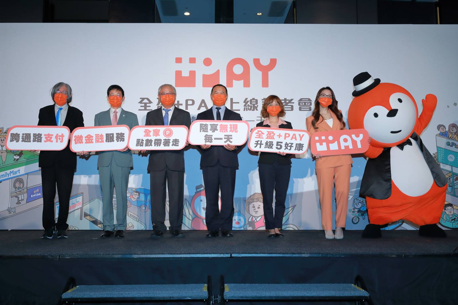 全盈支付-詹宏志-薛東都-滴妹-黃男州