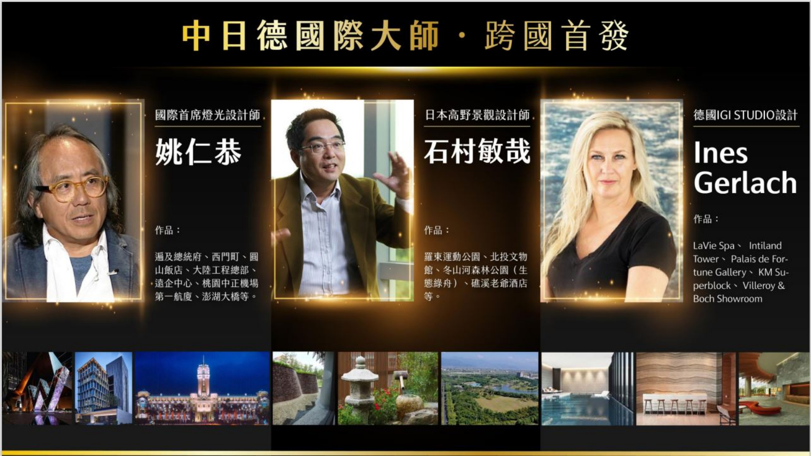 豐邑PARK ONE匯聚台灣、日本與德國建築團隊,傾力打造水湳中央公園特區的新地標。圖片來源:豐邑PARK ONE。