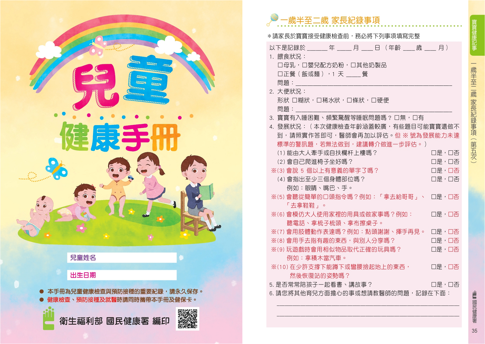 ▲除S-HMO核心營養的攝取，每天陪伴與陪寶寶說話，可幫助寶寶表達自己的感情與想法，如寶寶記得自己的名字。資料來源：衛生福利部國民健康署。