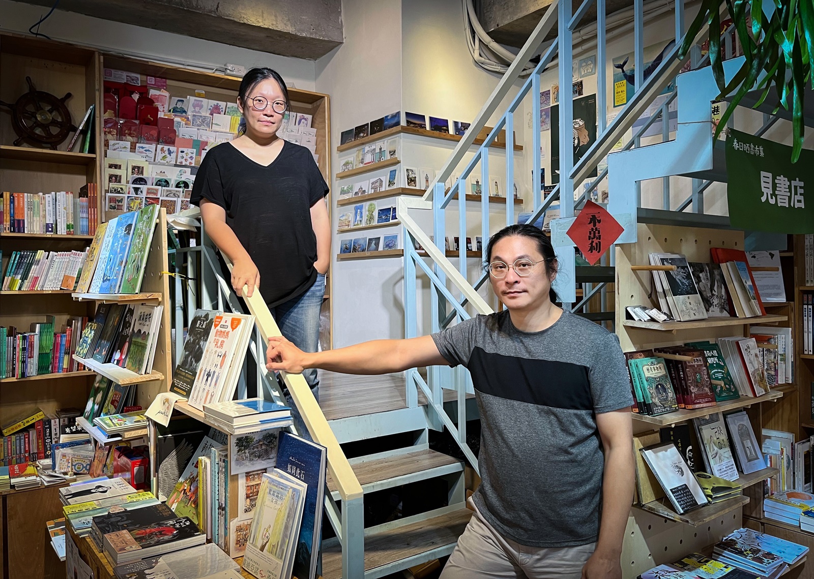 基隆-見書店