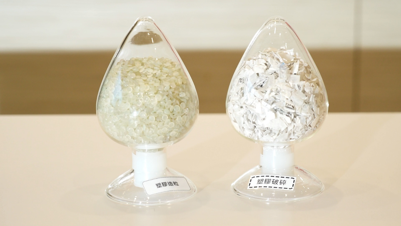 塑膠破碎做為垃圾袋原料。