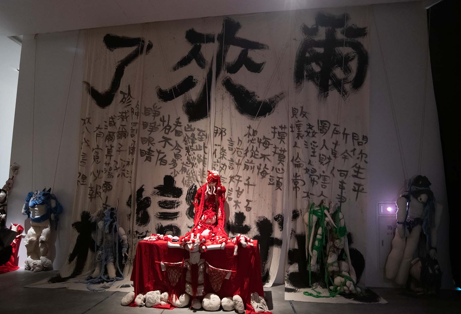 南美館-藝術-鬼怪-殭屍-台南城隍廟