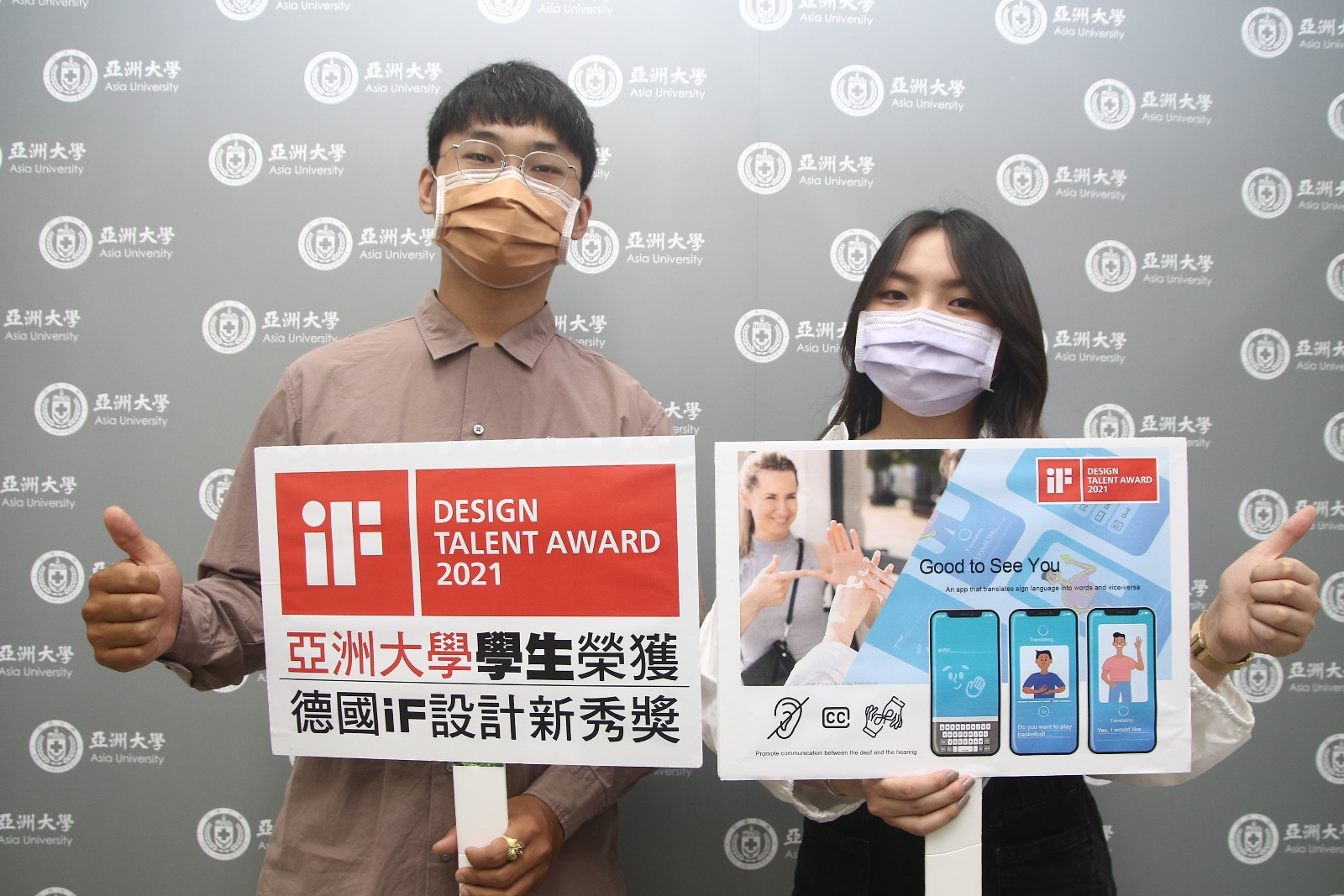 以聯合國永續發展目標為題，2021年商設系蘇庭萱(右)、胡亦典(左)，以作品：「手語翻譯APP (Good to See You )」獲獎，讓聾啞人士能更輕鬆、更便捷溝通。