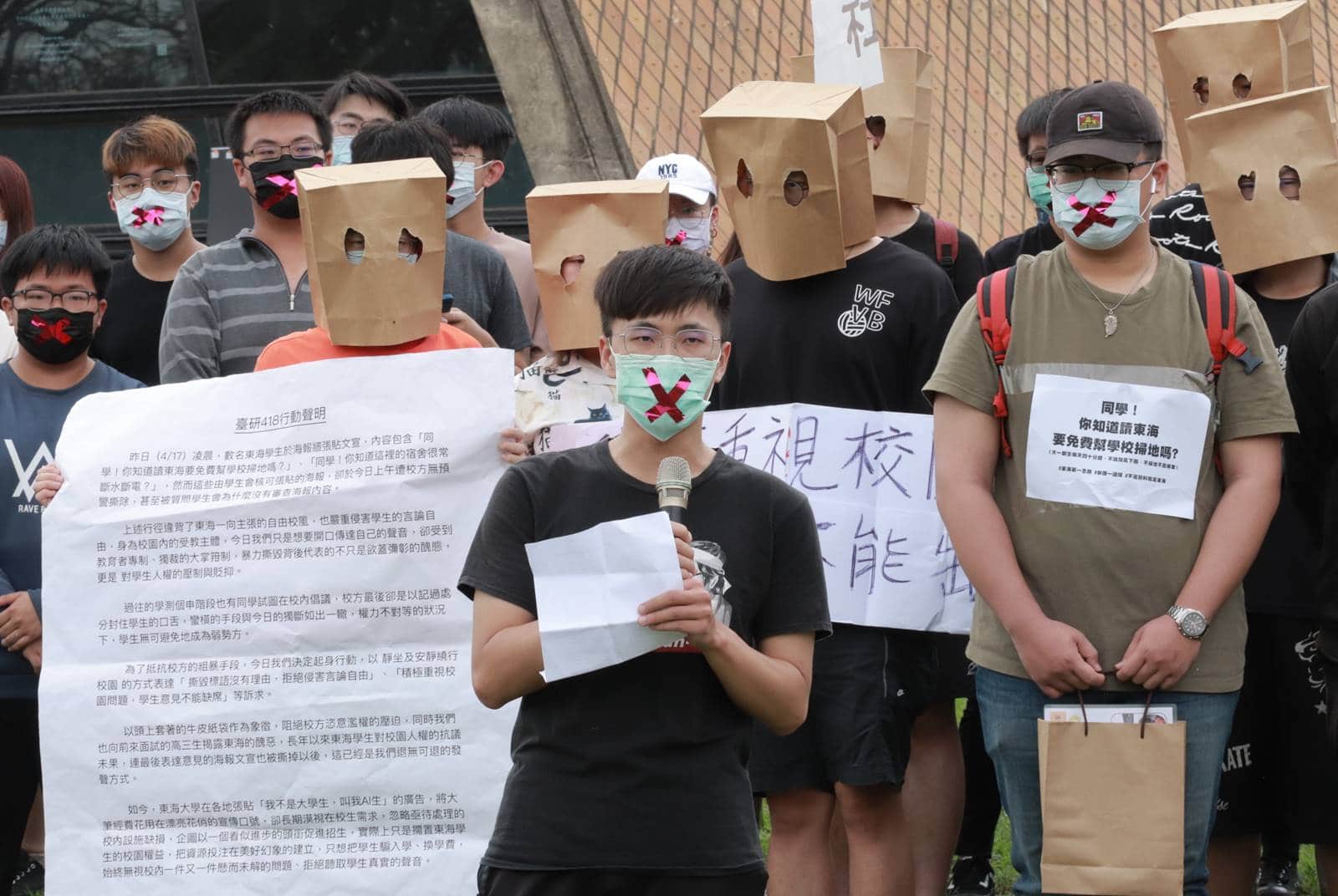 東海大學-勞作教育