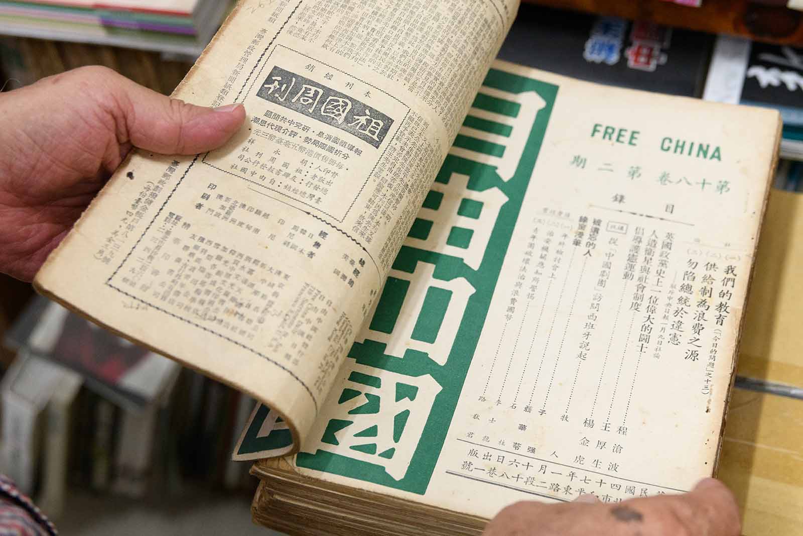 吳晟-自由中國-左派