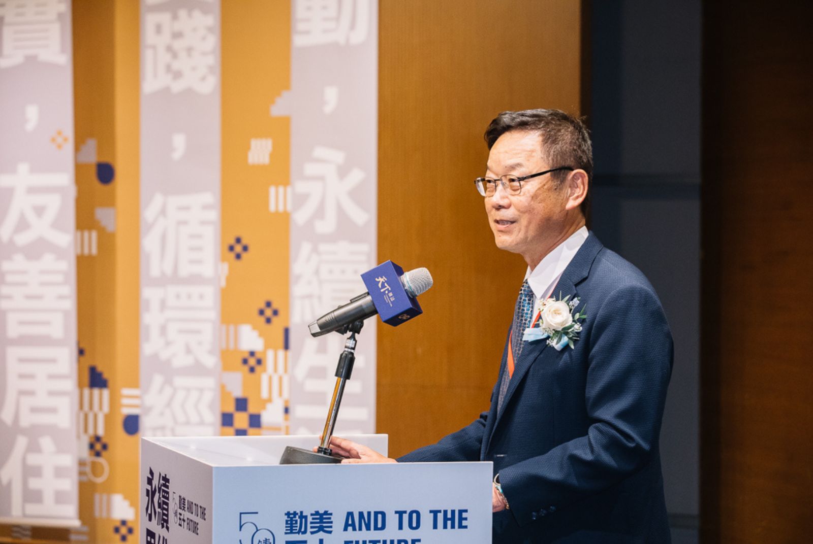 勤美集團董事長林廷芳闡述集團事業發展,將共同為地球永續努力實踐。