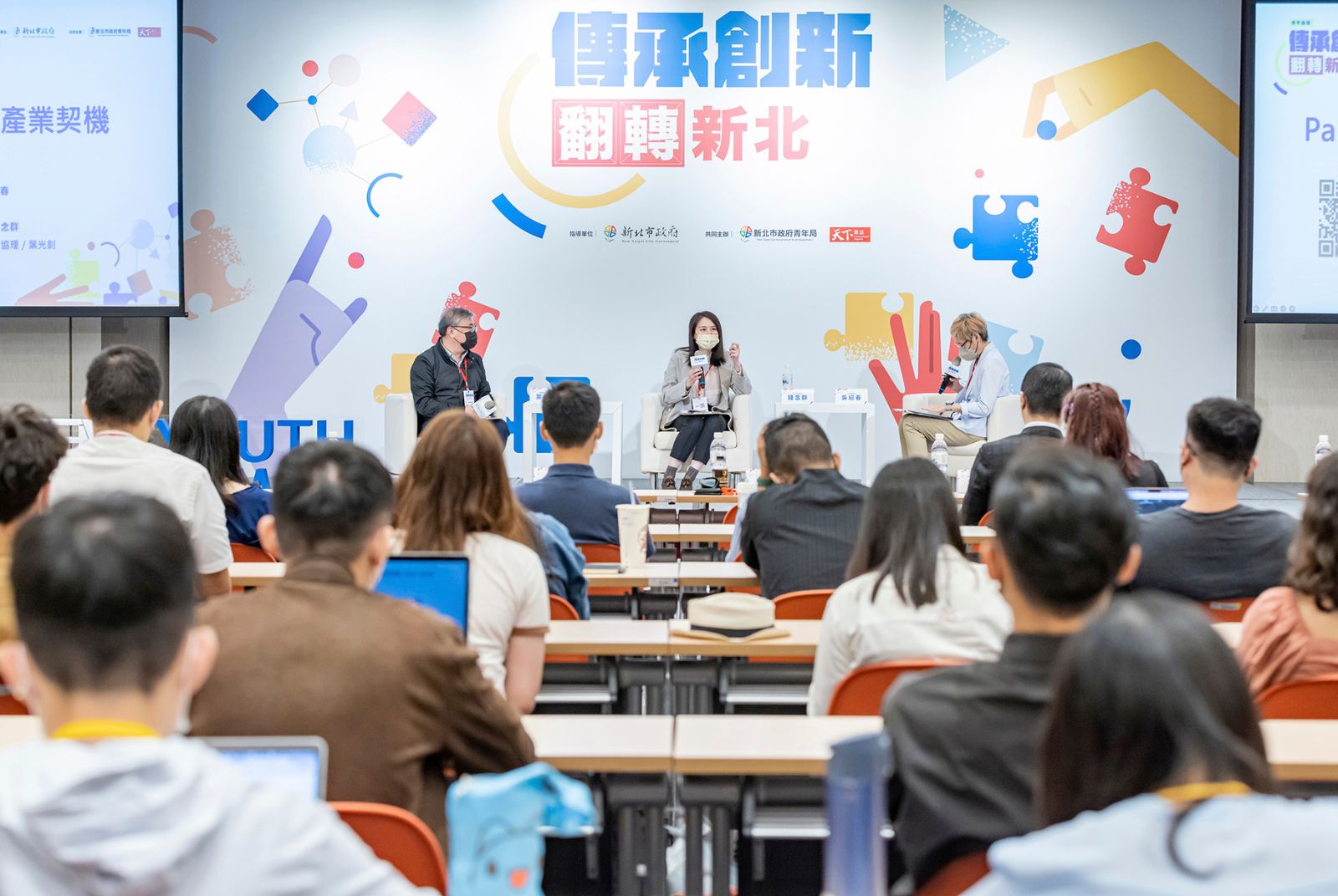 新北市築巢引鳳,打造青創生態系。