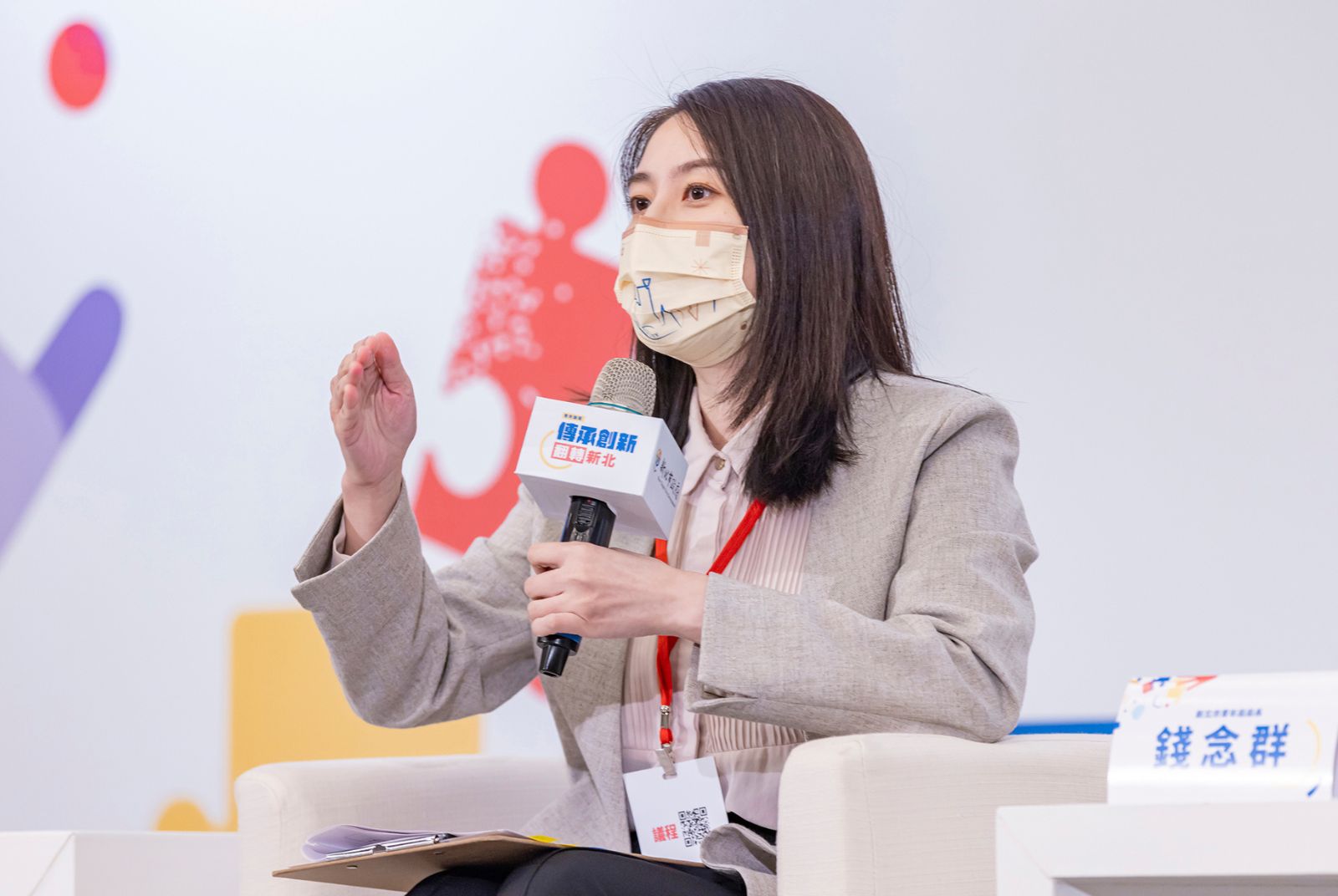 新北市政府青年局局長 錢念群>