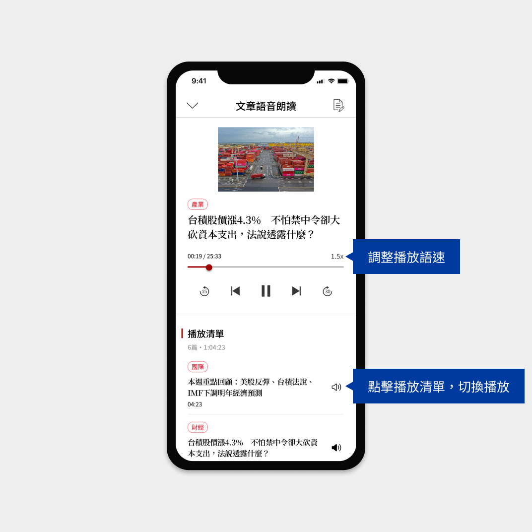 語音朗讀-聽天下