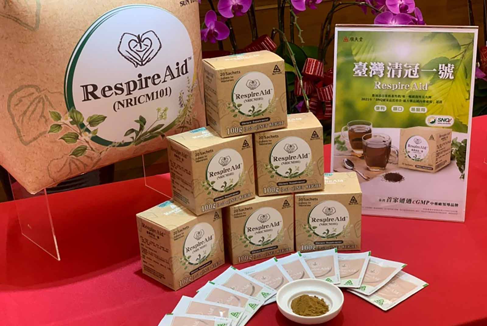 中醫師全聯會-清冠一號-新冠-肺炎