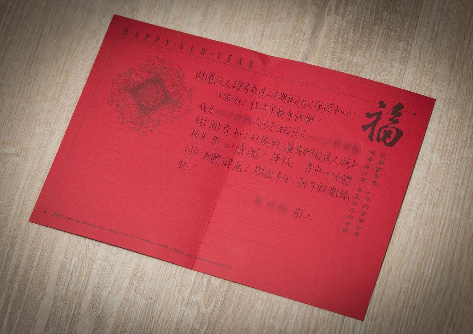 投保中心-律師-感謝函-訴訟