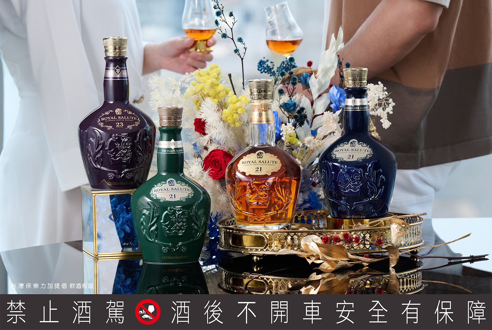 皇家禮炮用調和工藝直抵非凡巔峰  圖片來源：台灣保樂力加