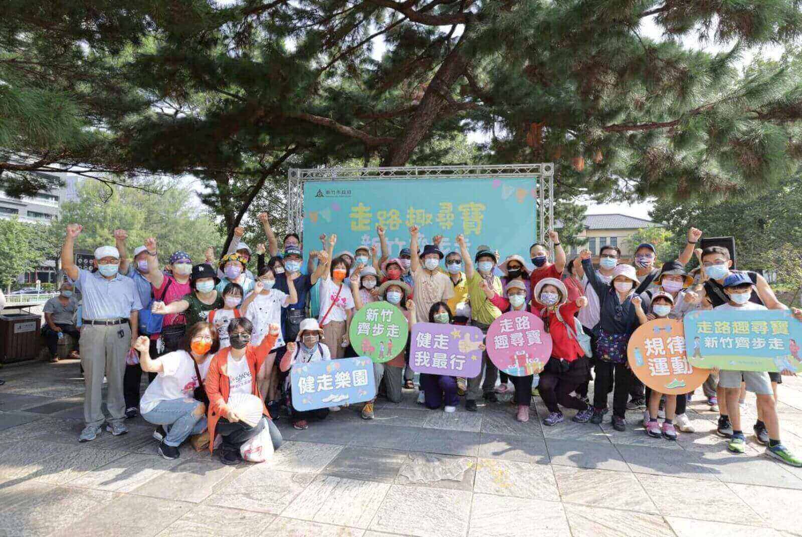 新竹市衛生局舉辦走路趣尋寶