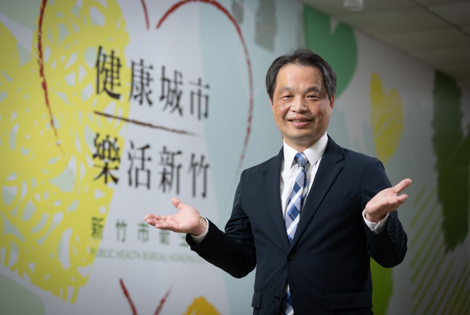 新竹市衛生局局長帶領打造健康、市民樂活的幸福城市