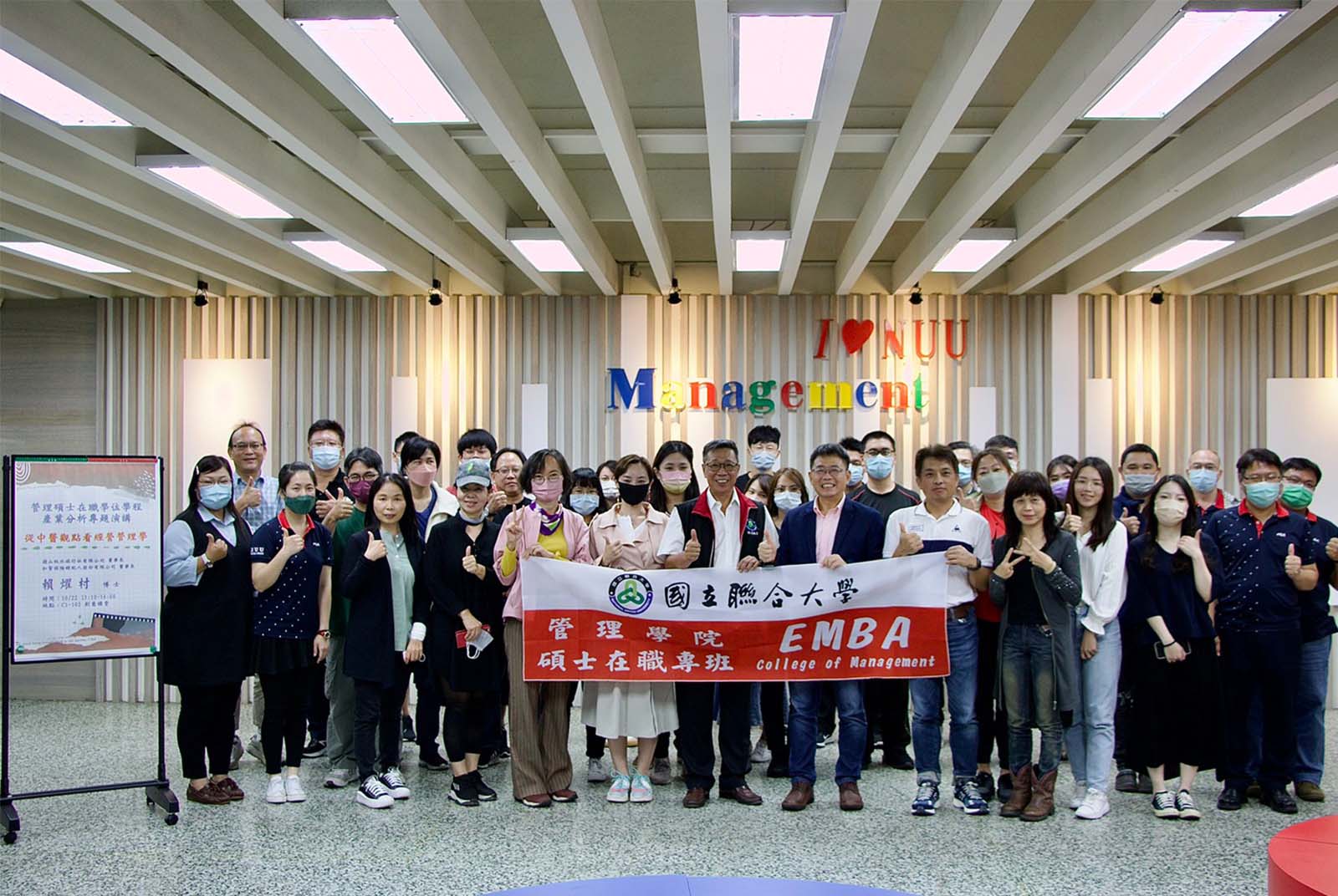 聯大管院的管理碩士在職學位學程(EMBA)，新生戶外活動。