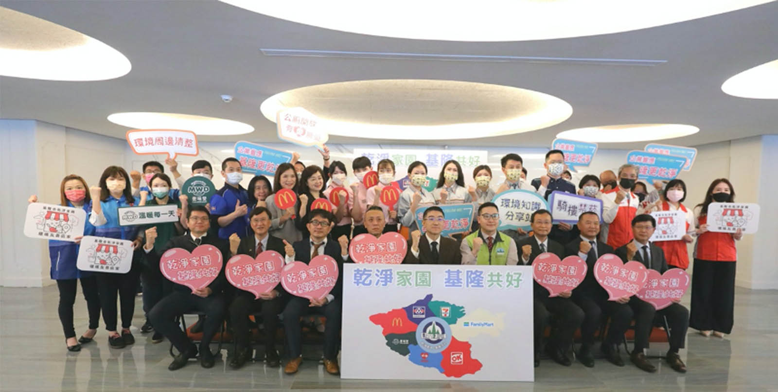 基隆市政府攜手企業共同維護環境明亮乾淨整潔。