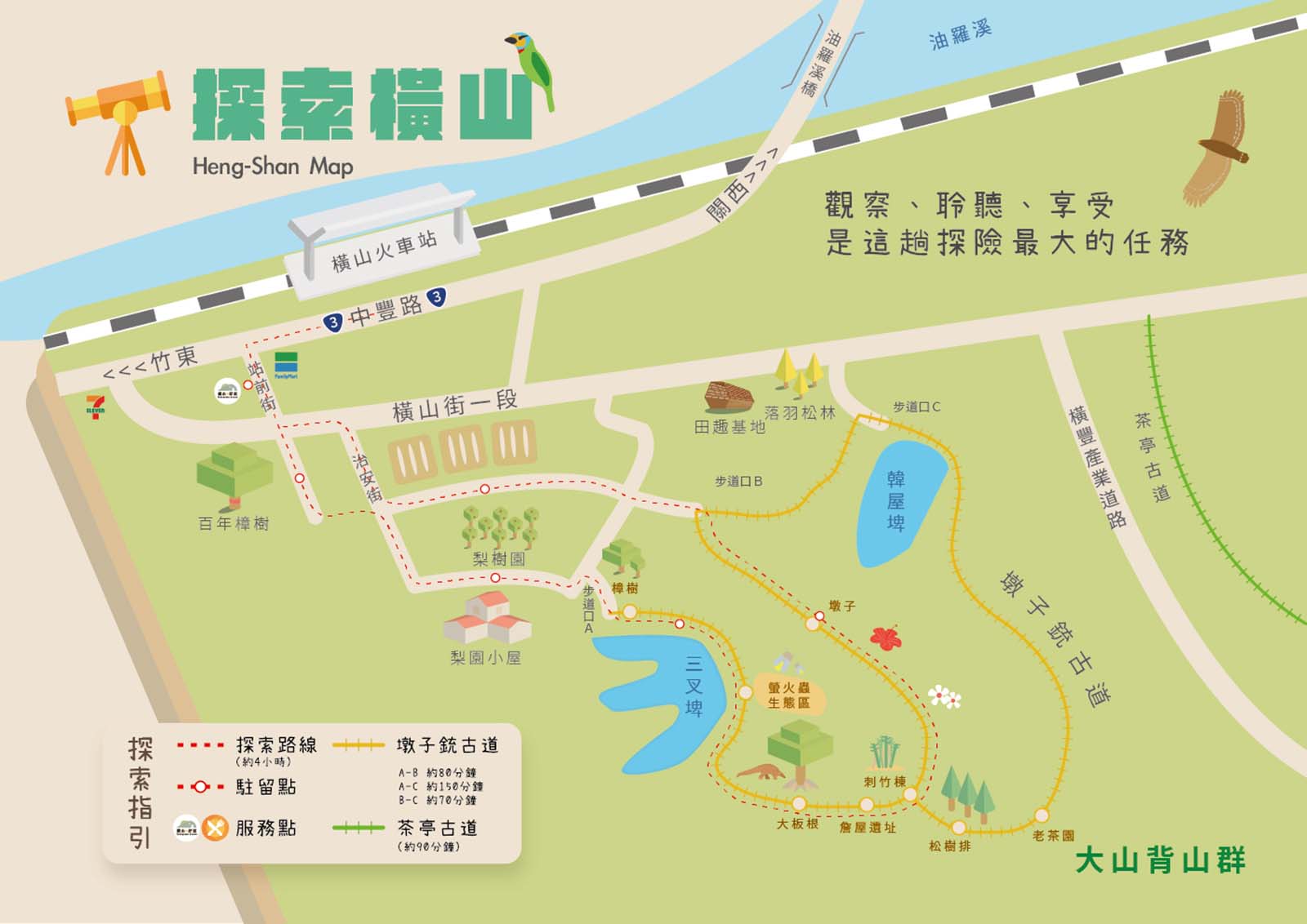 墩子銃步道路線圖-橫山好室-橫山-古道