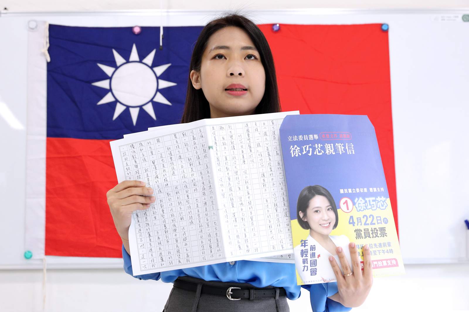 徐巧芯,國民黨