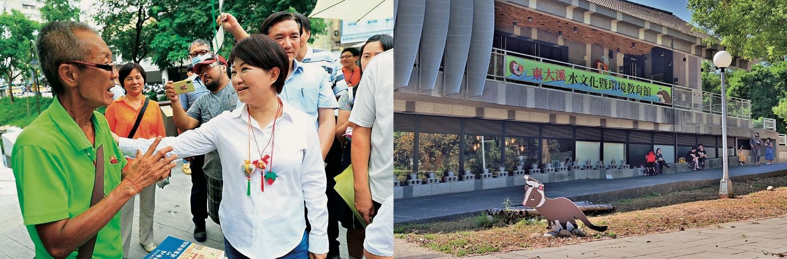 (左)臺中市盧秀燕市長關懷弱勢群體 培養街頭小人物化身城市導覽員／(右)臺中市東大溪水文化暨環境教育館