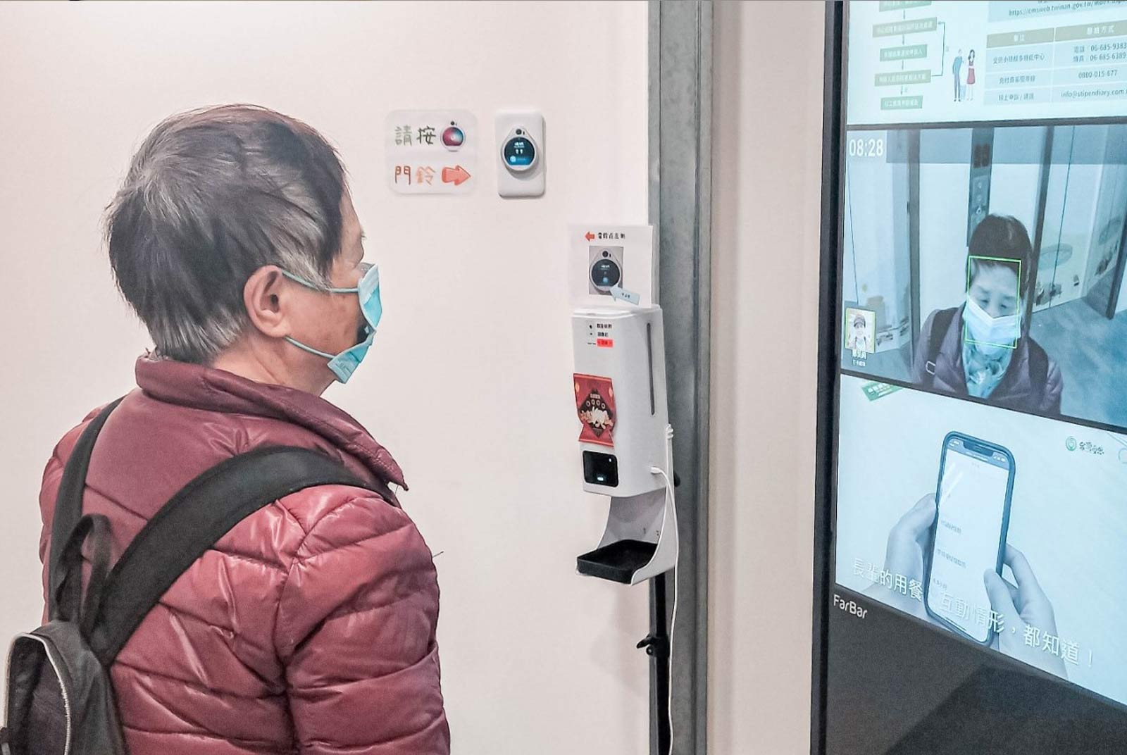 智慧照顧 台灣受恩 智慧照護大樓 室內定位系統 小規模多機能服務中心 Aeolus機器人