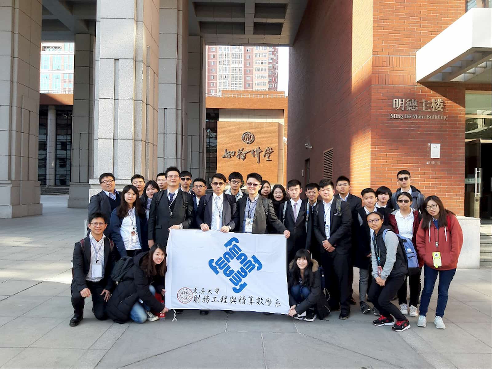 東吳大學財精系師生赴中國人民大學參與兩岸四地風險管理與精算論壇