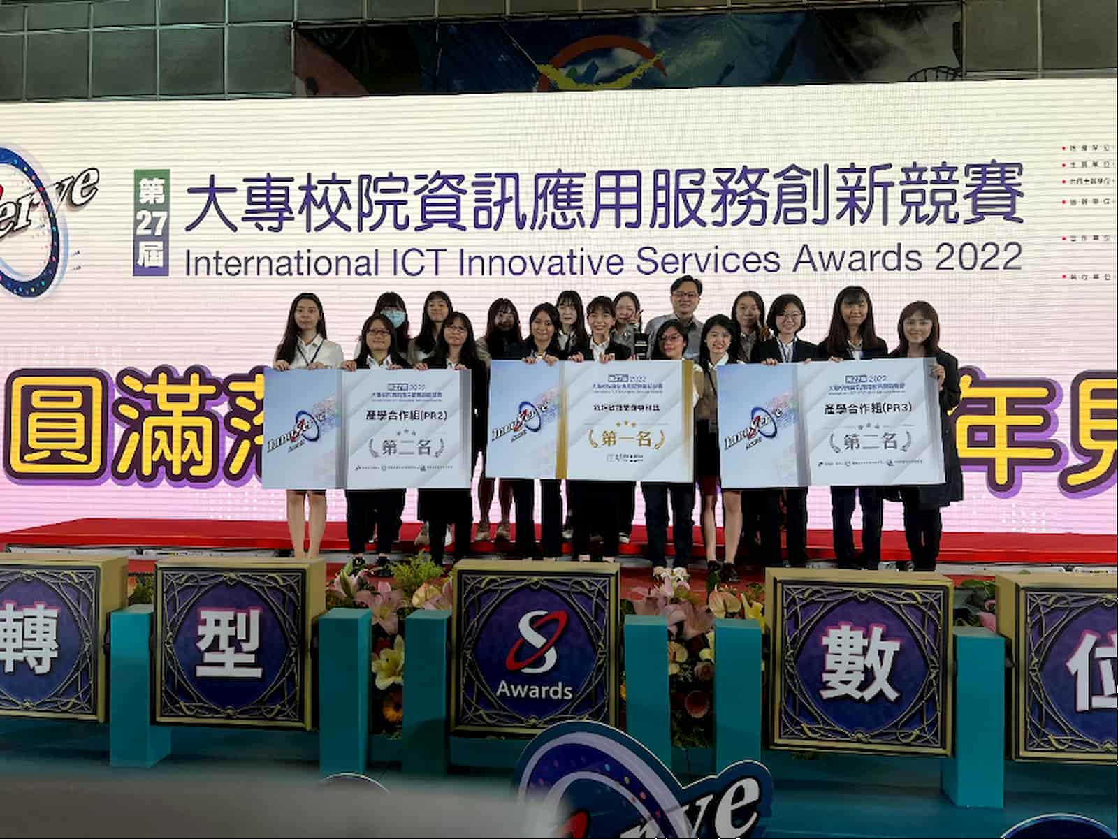 資管系同學參加第27屆大專校院資訊應用服務創新競賽榮獲鈦坦敏捷開發特別獎第一名、產學合作組二第二名、產學合作組三第三名