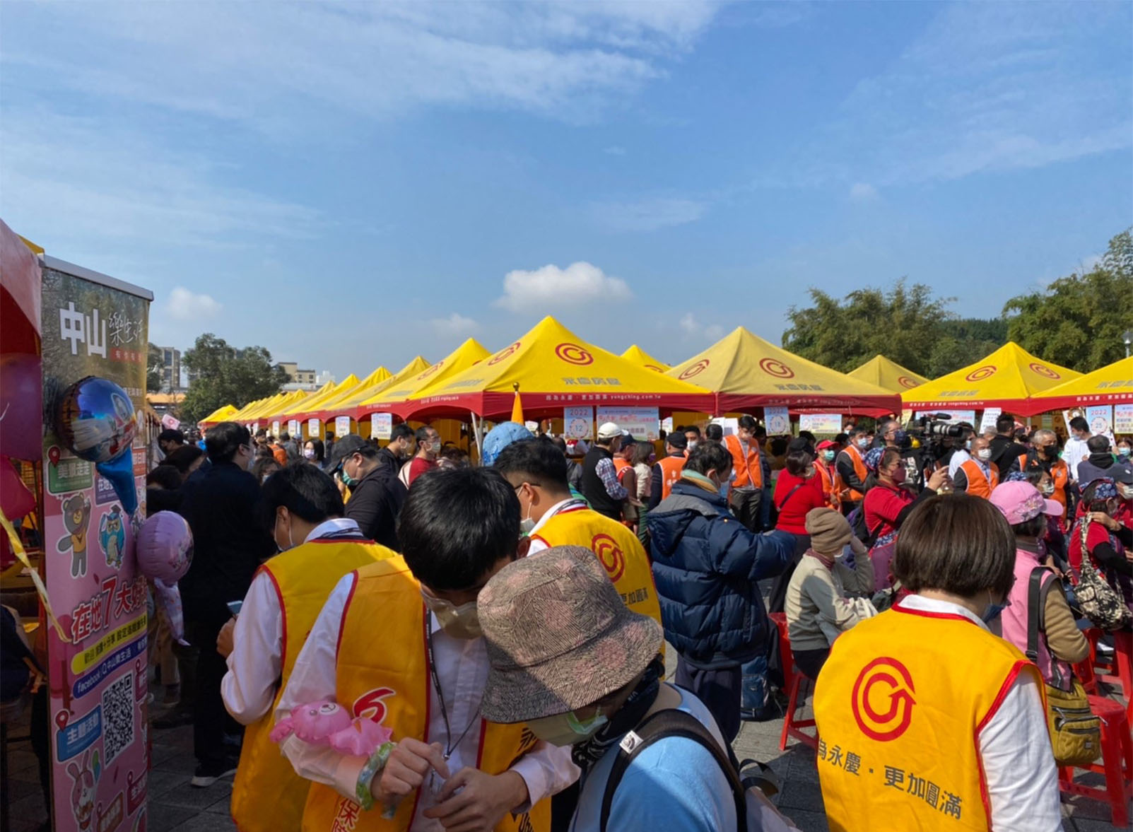 永慶房屋舉辦千人大型公益活動，邀請社區鄰里參與響應公益。