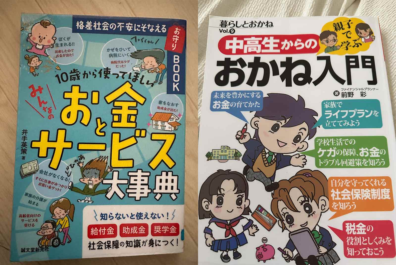 特別企劃 東京大學 笠木映里 社會保險 高齡社會
