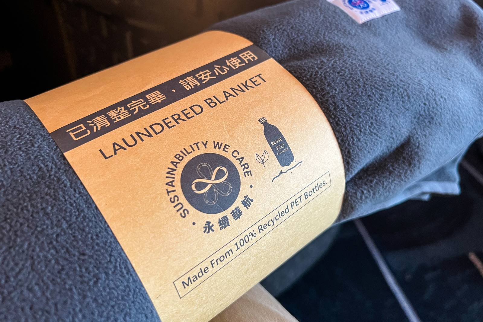 華航-永續航班-永續示範班機-回收寶特瓶-飛機毛毯
