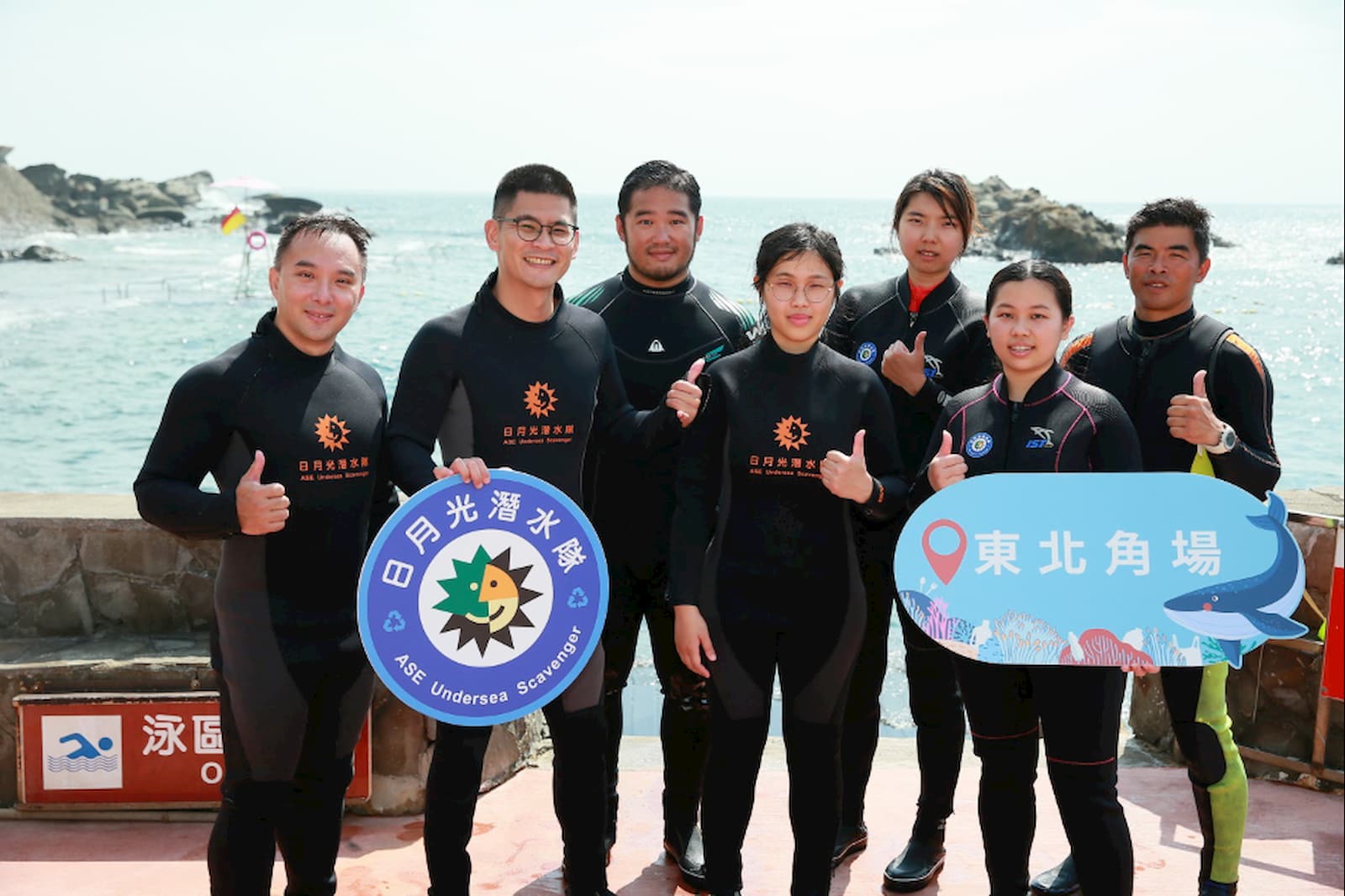 日月光潛水隊於2023年6月8日在龍洞灣海洋公園淨灘淨海，一同響應《2023日月光海洋日》